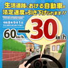 新機能搭載！ゲリラ豪雨の時も安心！ユピテル・レーダー探知機