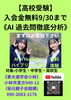 「【高校受験】」