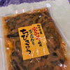 宇都宮直送🥒ちびきゅう青唐みそでピリ辛おつまみ