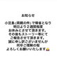 「8月の営業と長期休業のお知らせ」