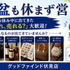 お盆休みも変わらず営業しています！どしどしお持ち込みください！