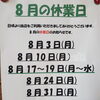 お知らせ[開成町 洋食レストラン パセリ]