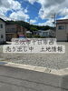 理想の土地、ここにあります！「三次市十日市西4丁目・価格改定でお求めやすくなった土地情報のご案内」