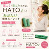 「北斗市で肩こり・首こりケアならHATOへ！あおたけ簡単ストレッチ」