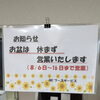 お盆は休まず営業！特選クラスのお肉で夏のごちそうを