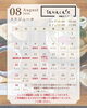 8月営業日カレンダー「【8月営業日のお知らせ】/tanacafe(田中酒店)/甲賀市」
