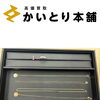 貴金属買取！！