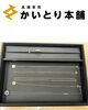 数々の宝石が彩る専門的な買取「貴金属買取！！」