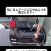  瀬在モータースの中古車再生【内装清掃編】