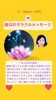 「京都・伏見の母がお届けする✨8月9日✨今日の占いメッセージ✨」