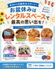 「お盆休み、何する？」に迷ったらレンスペへ🌻✨「お盆休みはいつもと違う思い出を♪レンタルスペースで楽しめる過ごし方をご紹介！」