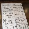 令和8年8月8日夜のお席空いてます！