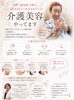 「介護美容　大口／扶桑／犬山／小牧／江南」
