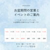 お盆期間の営業とイベントのご案内【デルッソ】