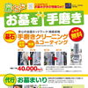 和歌山市コミュニティセンターにチラシ置いてます！　お墓のお掃除/お墓参り代行/ガレージきれいに/和歌山市