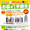 和歌山市コミュニティセンターにチラシ置いてます！　お墓のお掃除/お墓参り代行/ガレージきれいに/和歌山市