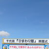 千代田ひまわり畑が本日開園しました🌻