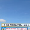 千代田ひまわり畑が本日開園しました🌻