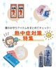 「熱中症対策特集🌻【倉敷の雑貨屋さん　暑さ対策　水分補給　塩分補給　熱中症対策】」