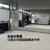 お盆の営業🈺