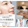 【美白ケアするならPOLA大阪福島店✨】酷暑と冷房の寒暖差で「夏老ける」？インナードライの真実とプロの解法🌻