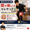 【椅子から立つ時の膝の痛み…】1日30秒！膝下ほぐしで立ち上がりを楽に♪/新潟市東区 整体