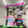 豊平区にあるダイエットとリハビリに強いパーソナルトレーニングジム 『少年野球選手のメンテナンスとコンディショニング』