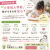 【公文式西葛西グリーン教室】西葛西グリーン教室「教育相談室」④