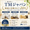 枚方で20年の実績！不用品買取・遺品整理・貴金属買取はTMジャパンへ
