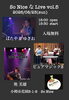 So Nice な Live vol.5「8/23（日）So Nice な Live vol.5｜入場無料のアコースティックライブ」