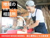 「木製品の製作・修理から、住まいの困りごとまで幅広く対応」