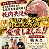 藤増牧場の「しまね和牛」が🎊最優秀賞を受賞🎊