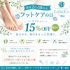 足元から毎日を快適に！