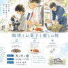 さぁ～明日古民家梅屋にて拘り中川コーヒーに佐世保市パティシエ拘り江口ケーキワクワクドキドキ‼️YouTube見てね(^O^)‼️。