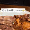 今日はご馳走！！皆様も暑い夏に、夏バテ、熱中症になりませんように！【荒川区/東日暮里　フィーリングス日暮里整体院 】