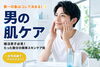 「【静岡の婚活男子必見】たった数分で劇的変化！女性が求める「清潔感」の作り方✨」