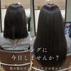 エクステで“今日からロングに” 髪リメイクしませんか？
