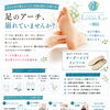 オーダーメイドインソールのご準備も