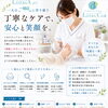 安心できる足のケアサロン