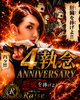 周年イベント３日目「日曜日も周年の第三夜よろしくお願いします(⁠◕⁠ᴗ⁠◕⁠✿⁠)」