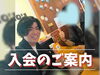 「【8月12日更新】一緒にいるだけでホッとする！笑顔が素敵な「癒し系」男性がご入会されました✨」