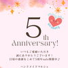 ペルルコットン　5周年sale開催中！