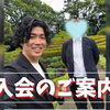 【8月14日更新】高身長で頼りがい抜群！包容力あふれる「穏やかな」50代男性がご入会されました✨