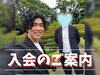 「【8月14日更新】高身長で頼りがい抜群！包容力あふれる「穏やかな」50代男性がご入会されました✨」