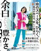 心と体の 軌道修正「出雲で触れた「余白」の豊かさ 🌬️氣功が教える、命のスペースと氣の循環」