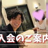 【8月18日更新】一緒にいるだけでホッとする！お話上手で笑顔が素敵な「癒し系」女性がご入会されました✨