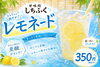 シュワっと爽やか♪レモネード「暑い日にぴったり！炭酸レモネード＆チュロス×アイスのご紹介」