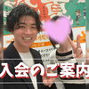 【8月28日更新】ディズニー好きで美人！パッと華やかな笑顔が魅力の女性が活動スタート✨