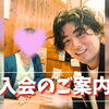 【8月30日更新】芯のある素敵な笑顔が魅力的な女性が活動スタート✨