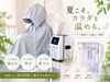 「【枚方市駅2分】🌿夏こそ、カラダを温める🌿もっとキレイに✨」